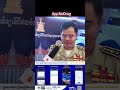 មេឃុំ ចៅសង្កាត់ ស្មៀន មេភូមិ ប្រជាការពារដឹងច្បាស់ពីApp NoDrug គឺពិតជាអាចដោះស្រាយ....