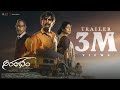 Aarambham official trailer  mohan bhagath  ajay nag v  avt entertainment