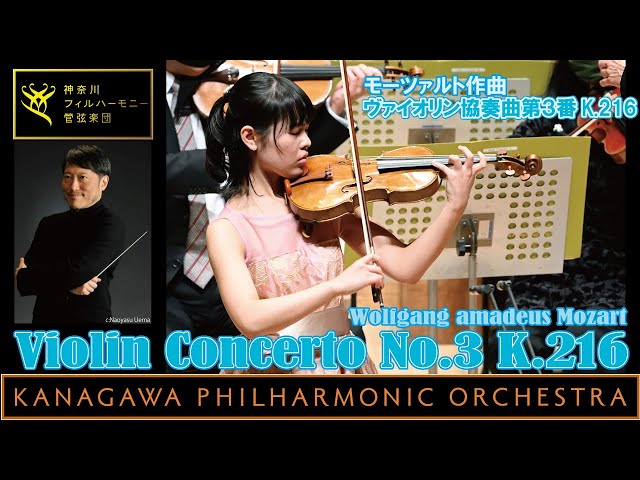 Mozart: Violin Concert No.3 K.216,Vn小島孝恵, カデンツァ作曲／小島