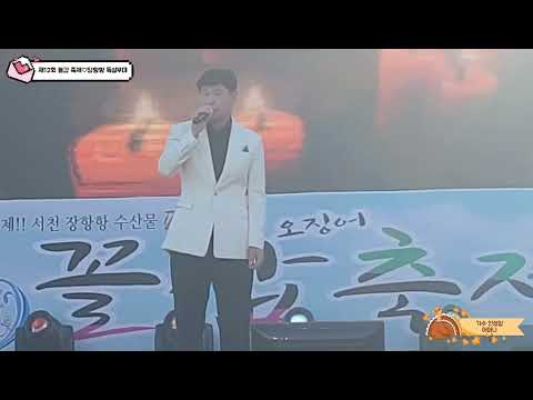 가수 천성일/제12회 꼴갑 축제/어머니/타이틀곡
