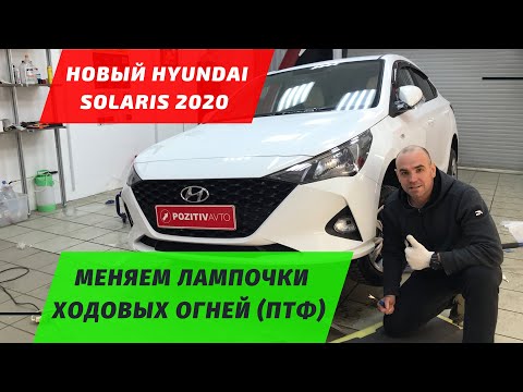 Новый Hyundai Solaris