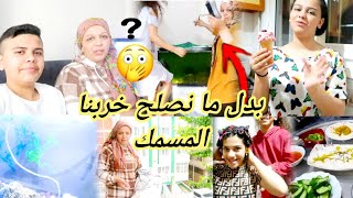 ترتيب البيت وهيبه عملةاسهل طريقة بوظه?خربنا المسمك?‍♀️