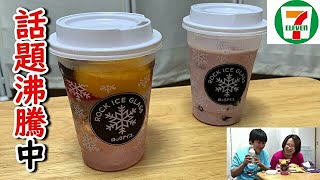 インスタ映え セブンイレブンのロックアイスグラスで簡単アレンジドリンク Instagram Arrange The Drink Youtube