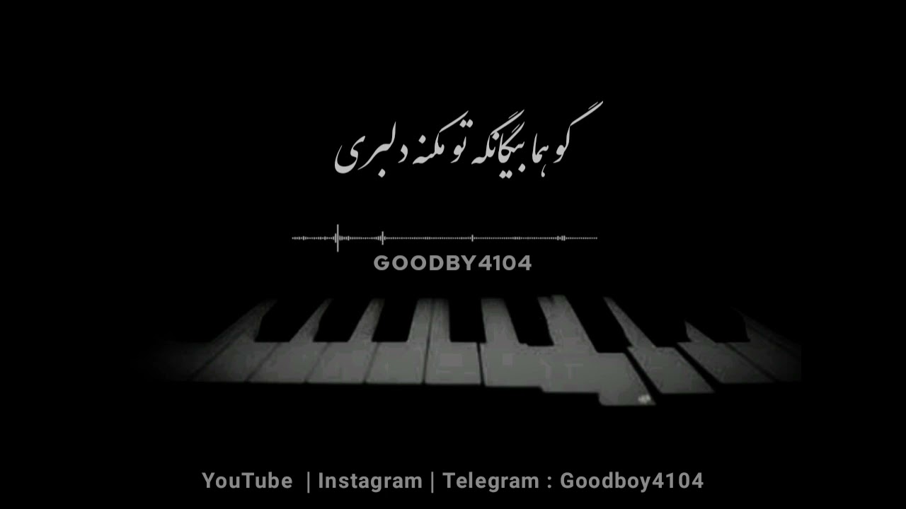بهترین اهنگ بلوچی |Mohammad asef soori|gol khomar|محمد اصف ثوری|گل خمار| balochi irani song |
