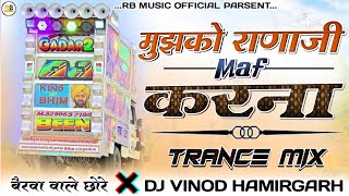 🎭Mujko Ranaji 🙏Forgive me Dj💯Mujko Ranaji Maf Krna,