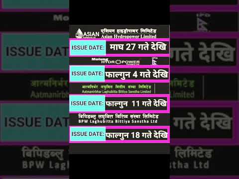 new upcoming ipo in nepal || ipo share market in nepal || share market in nepal || ipo news latest