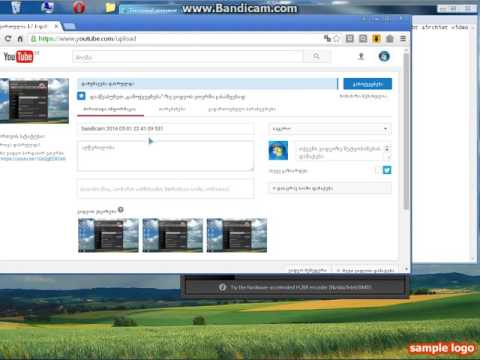 როგორ დავდოთ ვიდეო youtubze.ძაან მაგარია! სრული ვერსია 100%!-ის ასლი