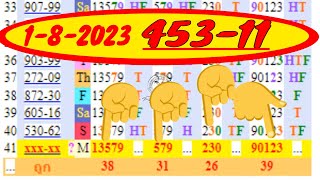 1-8-2023 Thailand lottery magic win tips golden By, InformationBoxTicket
