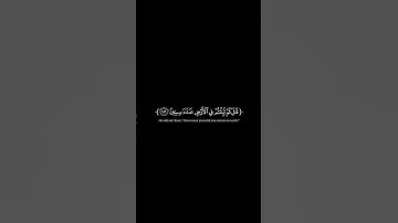 اني جزيتهم اليوم بما صبروا ﴾  القارئ اسلام صبحي |¦ سورة المؤمنون #كرومات_قرآن #quran