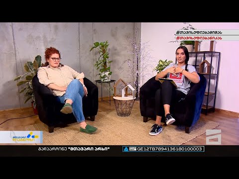 მთავარი დიაგნოზი - 19.06.2022