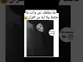 لو طلعلي عفريت و انا مش حافظ ايه