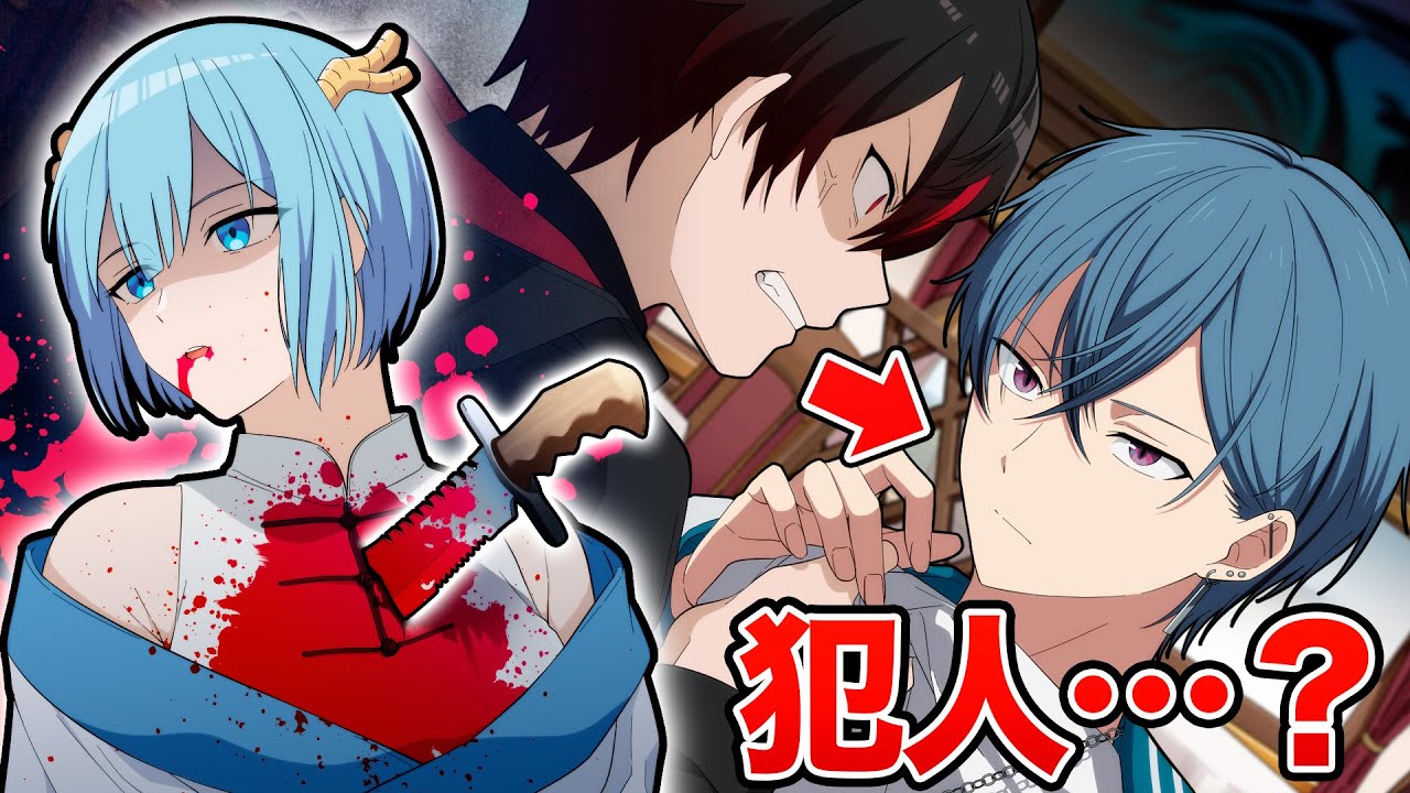 【コラボ】第2話 広がる疑念【ミステリー】 