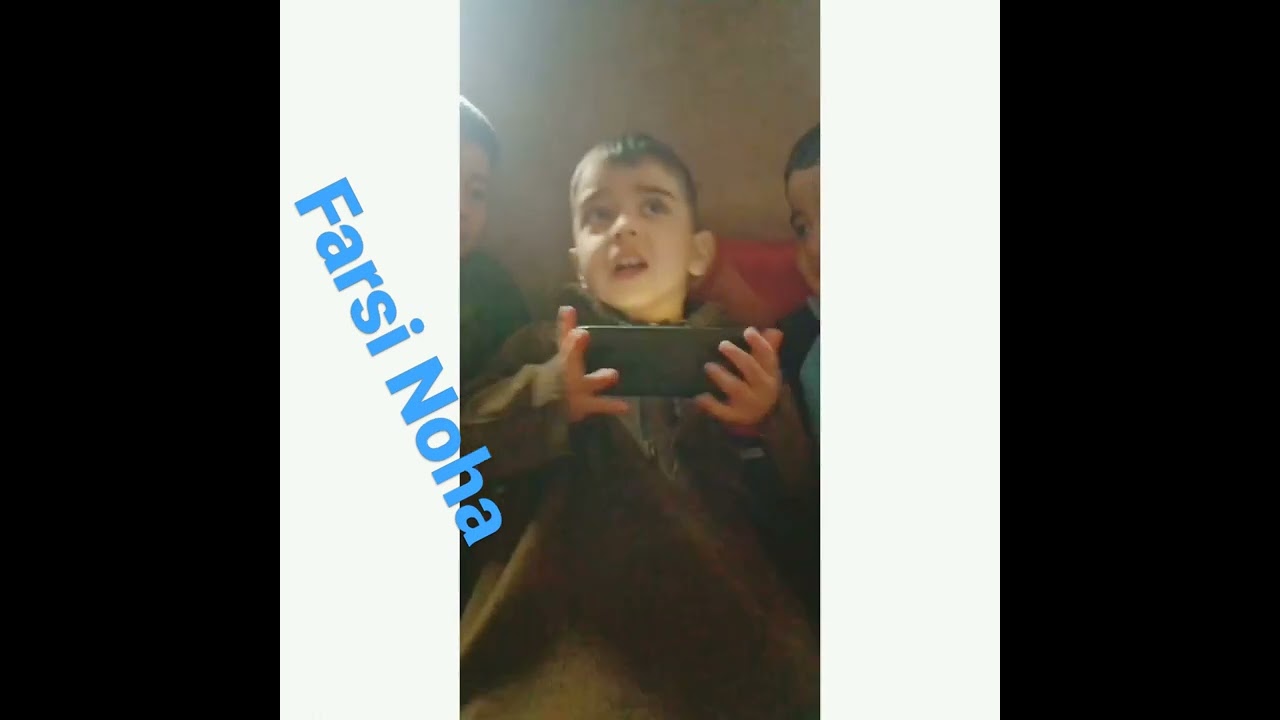 Farsi Noha iran kid ||Raza Mehdi🥰