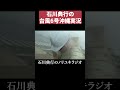 台風6号沖縄実況