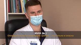 Ролик БСТ ко всемирному Дню зрения