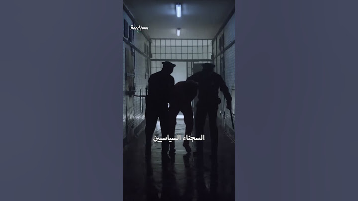 معلومات عن سجن صيدنايا في سوريا