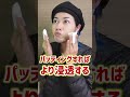 【コレ肌荒れ危険】実は間違ってる美容法ベスト3