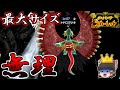 【ポケモンSV】最大サイズの色違いトドロクツキの確率がもはや宝くじ【ゆっくり実況】