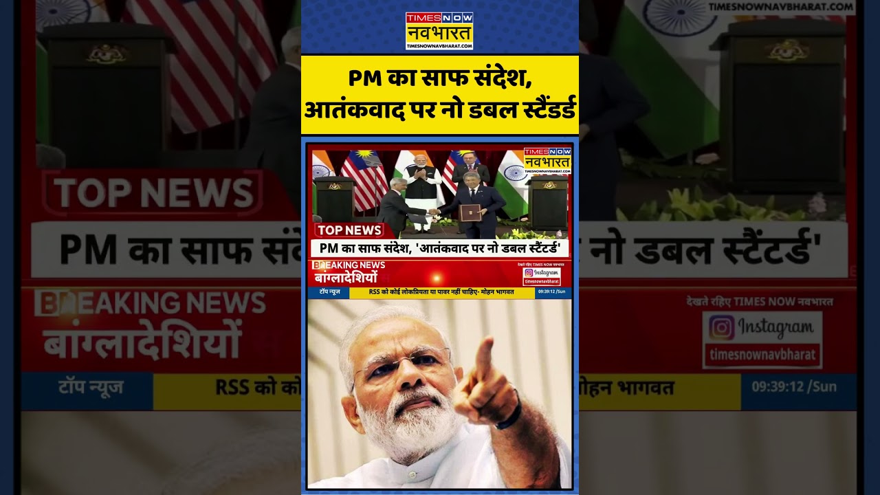 PM Modi In Malaysia | World News | Headlines | 8th February 2026: PM ने क्या का साफ संदेश दिया?