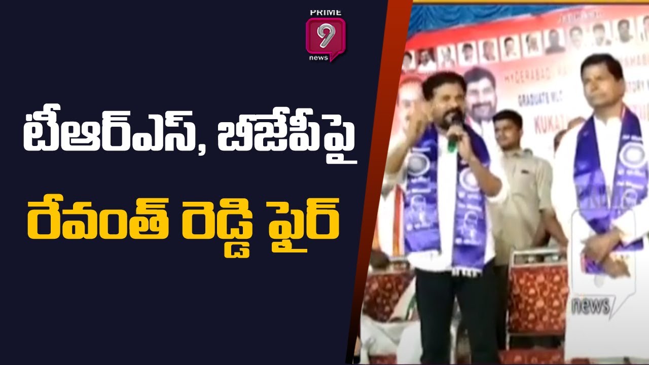 MP Revanth Reddy Challenges Minister KTR Over Hunger Strike At Jantar Mantar | Prime9 News