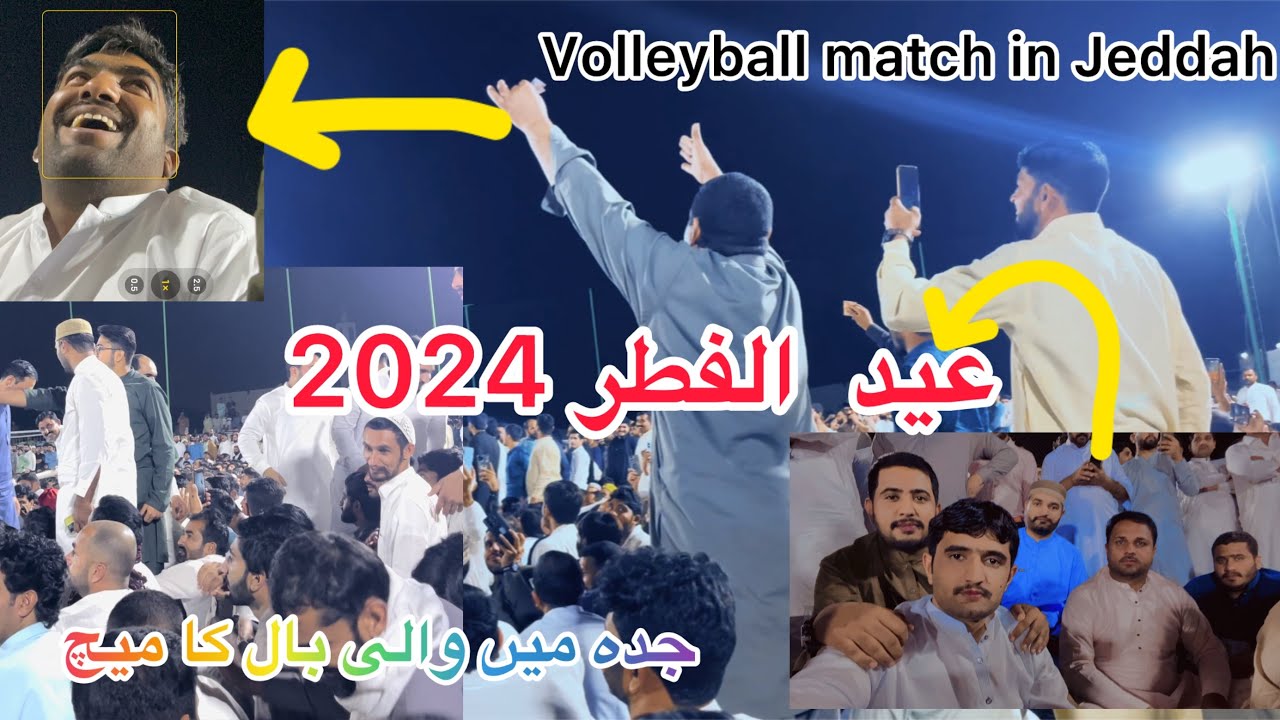 Volleyball match in Jeddah/جدہ میں والی بال کا میچvolleyballworld