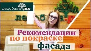 видео Лучшие варианты покраски стен: рекомендации специалиста