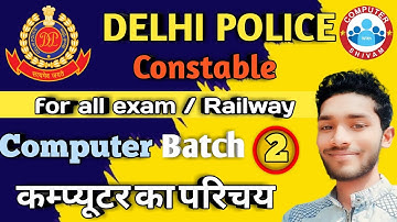 Computer | for all competative exam | कंप्यूटर का परिचय | computer by Shivam sir