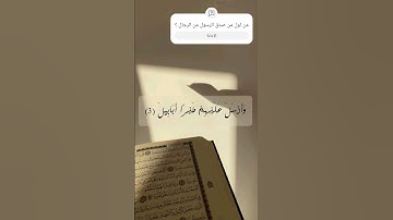 سورة الفيل بصوت الشيخ محمد صديق المنشاوي رحمه الله #المنشاوي