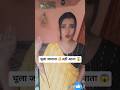 मेरे पे ना आता चूल्हा जलना 🔥😱| Comedy video | #comedy #funny #shorts @NandaniSingh-il3tj