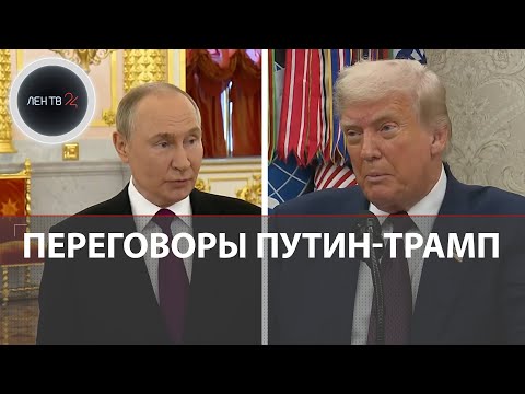 Путин - Трамп | Когда и где | Рубят логистику ВСУ | Зеленский не нужен | БРИКС против США