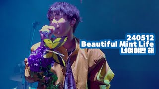 240512 Beautiful Mint Life 성규 - 너여야만 해 (4K)