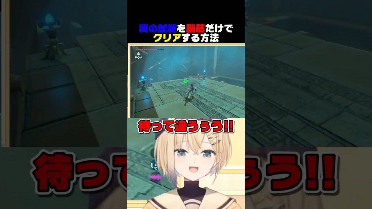 祠の試練を脳筋だけでクリアする方法【ぽけぶい】【電撃ニコ】 #新人vtuber