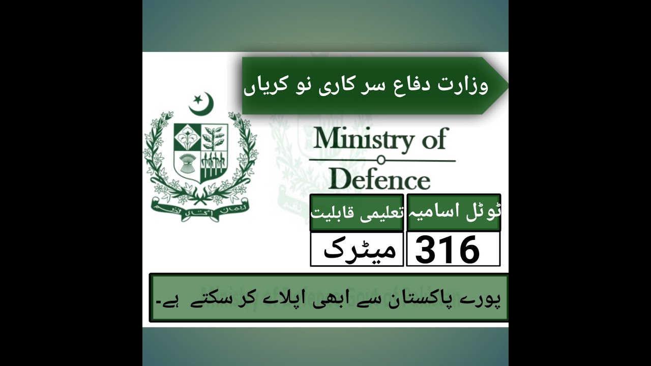 Pakistan Mod Ministry of Defence Mod Government of Pakistan jobs 2023|Today all ...