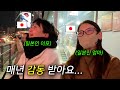 일본인 엄마와 이모가 아무리 추워도 한국 겨울에 오고 싶어 하는 이유