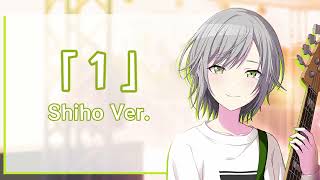 [Project Sekai] 「1」- Shiho Solo Ver. (Lyric Video) [ENG/ROM/KAN]