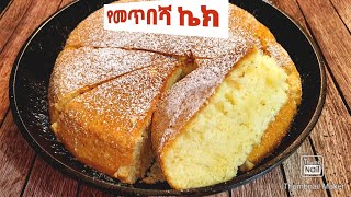 በጣም ቀላል የመጥበሻ ሶፍት ኬክ አሰራር / cake aserar / pan cake / የቡና ቁርስ / sponge cake without oven screenshot 4