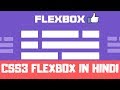 CSS FlexBox in 30 Minutes in Hindi 2019