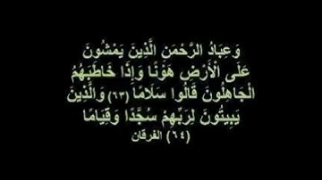 آيات بينات من سورة الفرقان بصوت القارئ عمر مفتوح حفظه الله ❤️😍