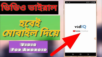 Vidiq YouTube Video Seo Tutorial Bangla | Bangla Tips and Tricks 2020