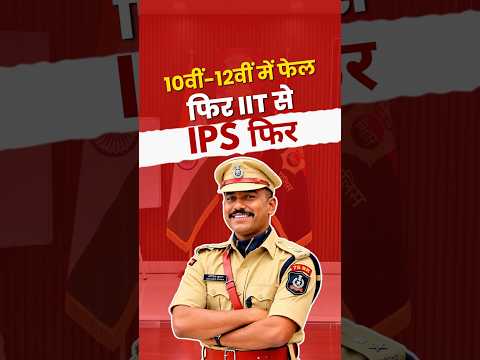 The Inspiring Journey of IPS Officer Mohibullah Ansari