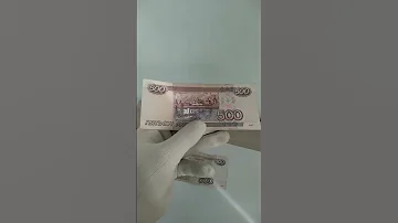 Банкнота 500 рублей с корабликом #банкноты #бонистика #500рублей