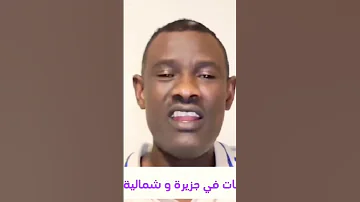 خلافات بين اسلامين حولة قوات مشتركة السودان 