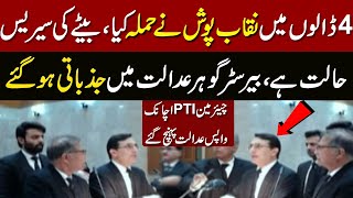 Chairman PTI Barrister Gohar's return to the Supreme Court | Naqab Posh Afrad ka ghar par dhava |PTI