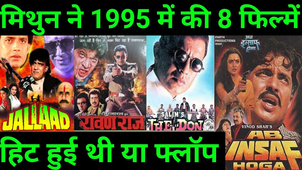 Mithun Chakraborty 1995 All Hit Or Flop Movie With Box Office
