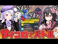 【運】サイコロで出た目に絶対に従え!!サイコロポケモンバトル!!
