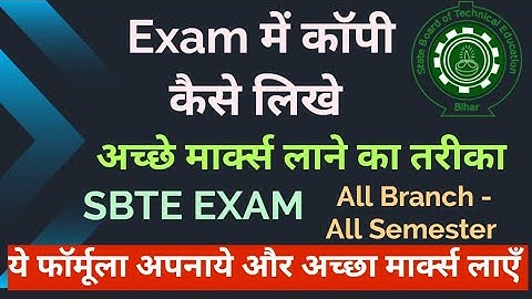 SBTE Exam में कॉपी कैसे लिखे || अच्छे मार्क्स लाने 5 टिप्स || All Branch - All Semester || SBTE