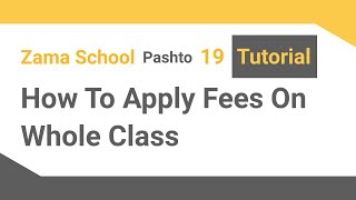Zama School Software Tutorial -19: How To Apply Fees on whole class in your School Management System screenshot 5