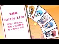 (アプコン&amp;フレーム補間)[PSP] FairlyLife MiracleDays OP