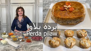 طريقة عمل بردة بلاو  perda pilaw ( phyllo dough wrapped rice pilaf), samira's kitchen episode # 318