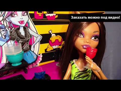 Monster high fright on мультфильм 2011 игра